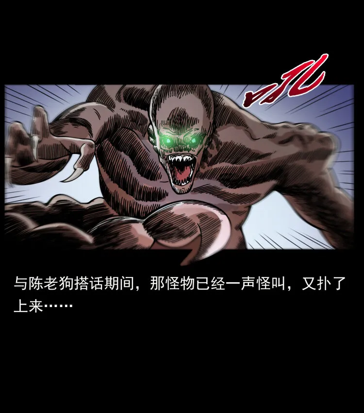 448 用火啊！ 第24页