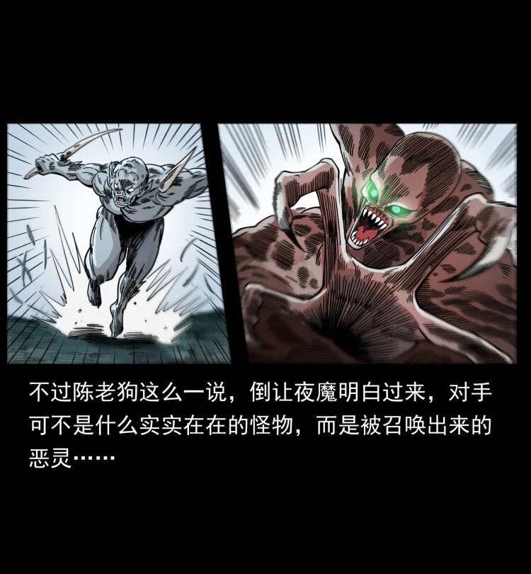 448 用火啊！ 第25页