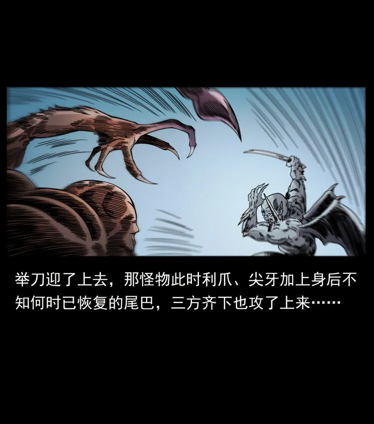 448 用火啊！ 第26页