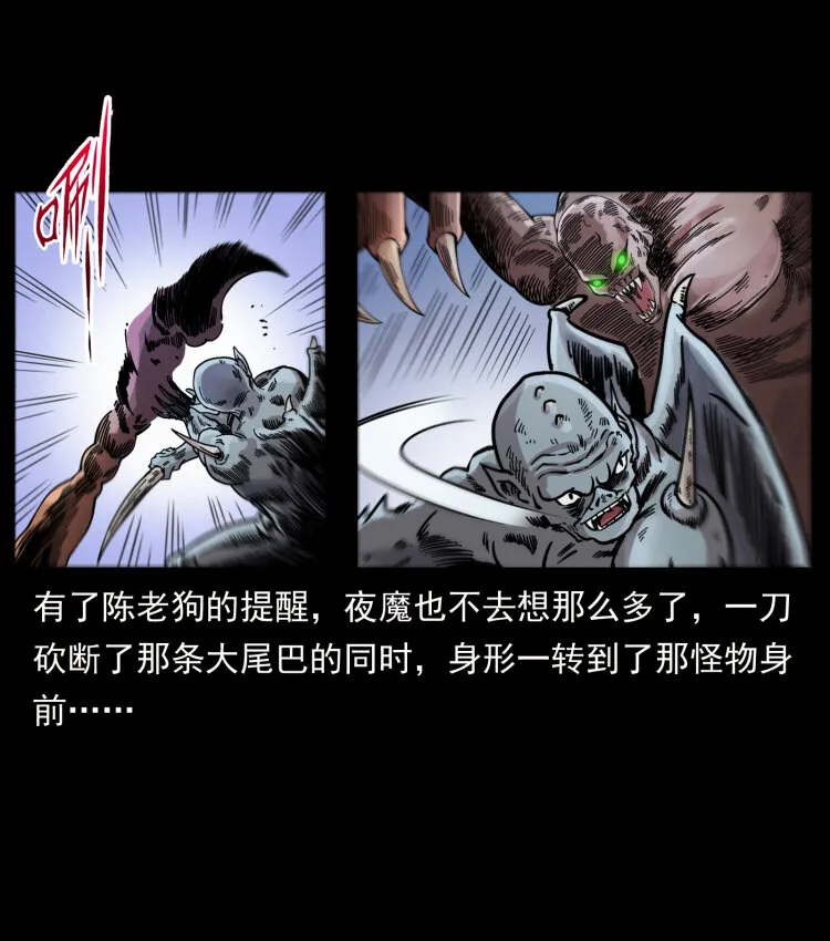 448 用火啊！ 第27页