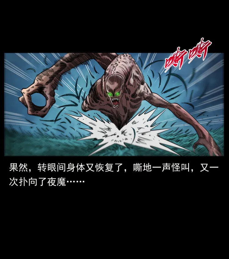 448 用火啊！ 第30页