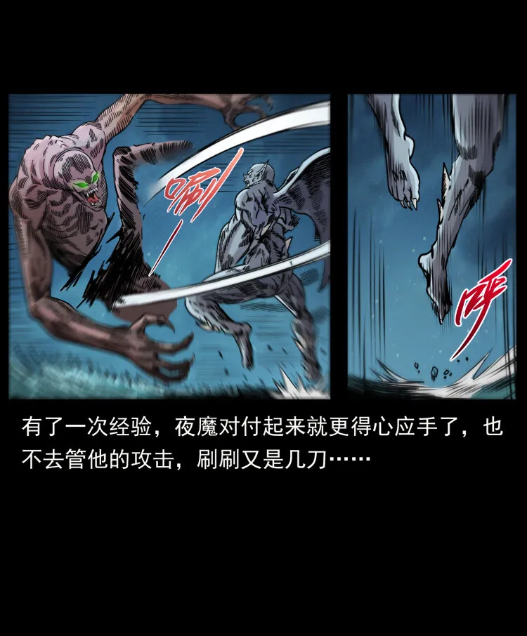 448 用火啊！ 第31页