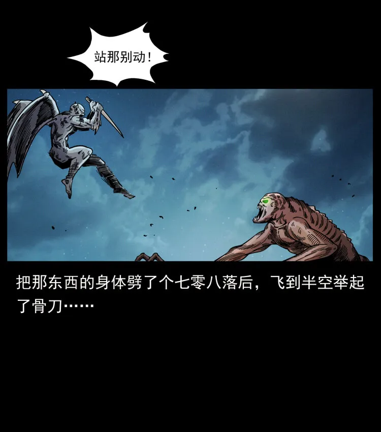 448 用火啊！ 第32页