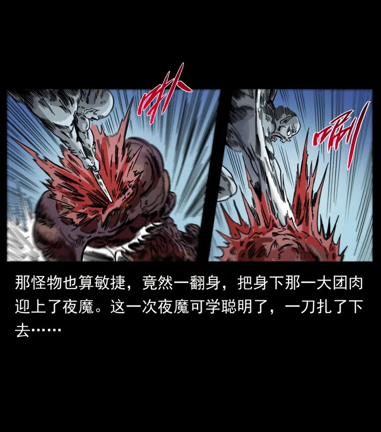 448 用火啊！ 第33页