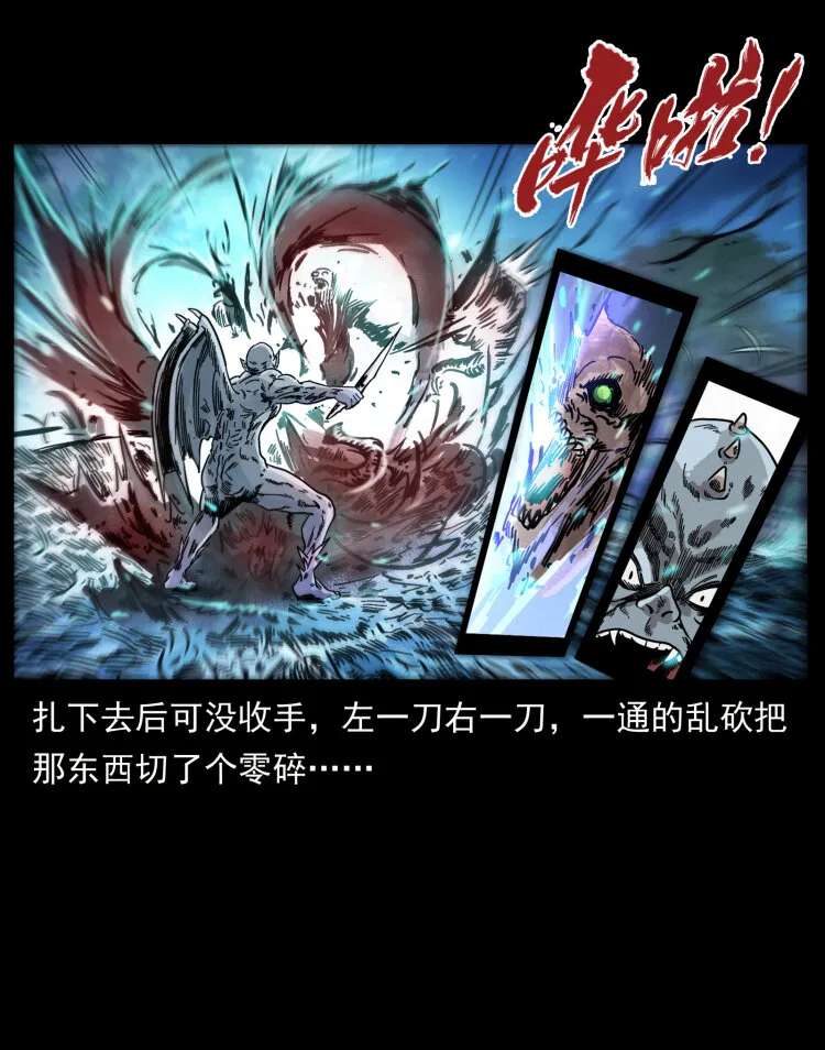 448 用火啊！ 第34页