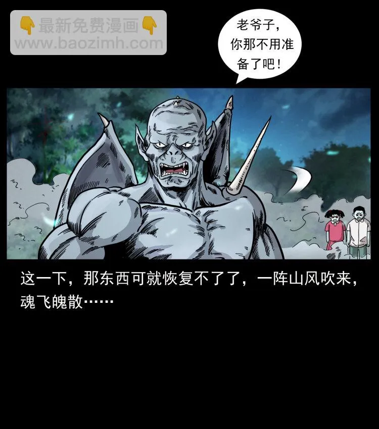 448 用火啊！ 第35页
