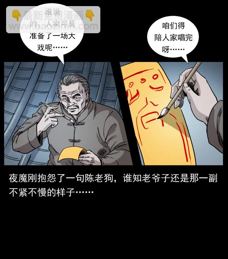 448 用火啊！ 第36页