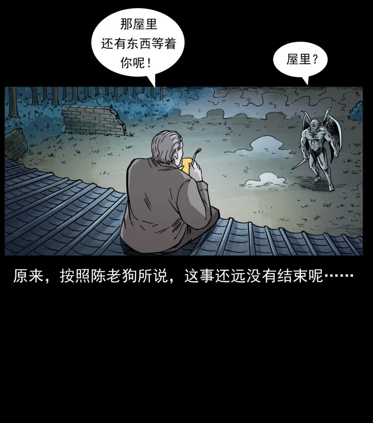 448 用火啊！ 第37页