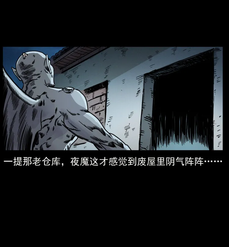 448 用火啊！ 第38页