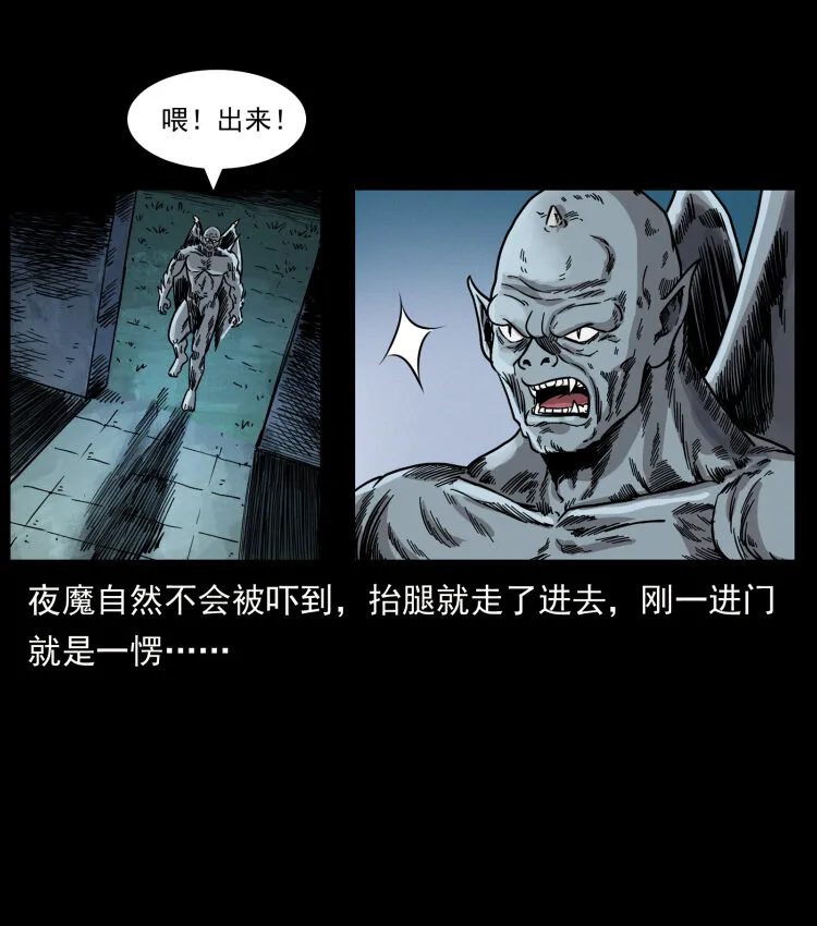 448 用火啊！ 第39页