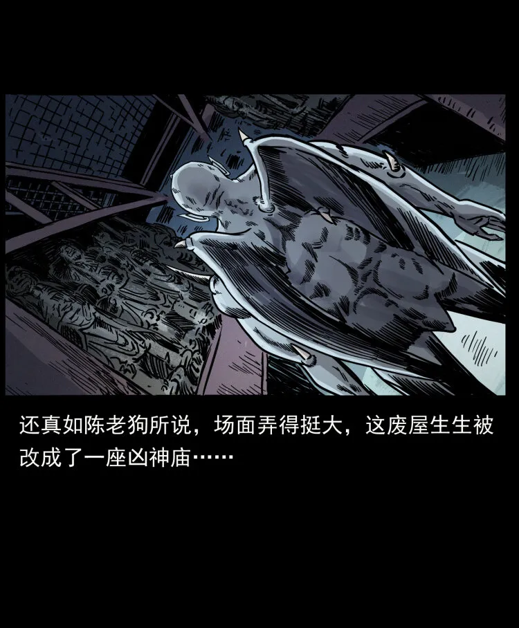 448 用火啊！ 第40页
