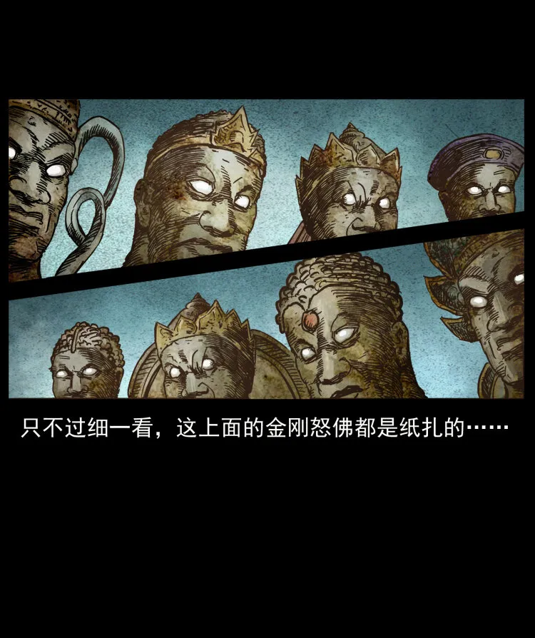448 用火啊！ 第41页