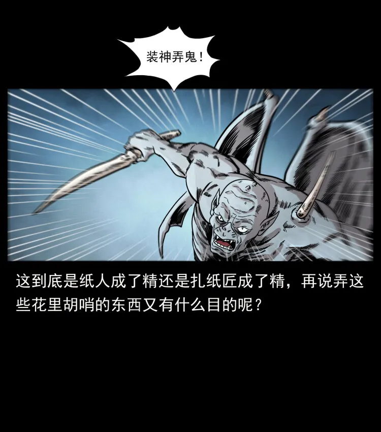 448 用火啊！ 第42页