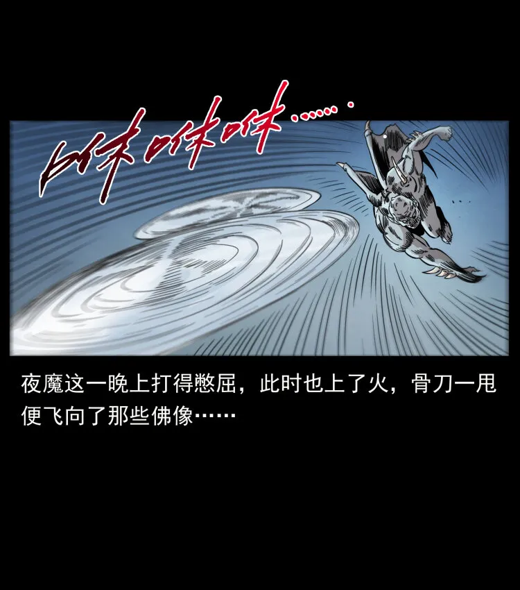448 用火啊！ 第43页