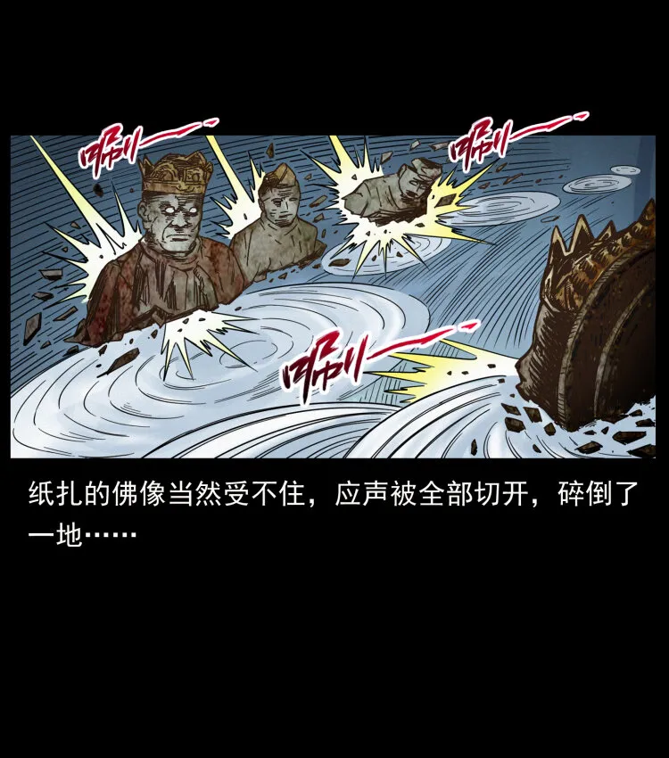 448 用火啊！ 第44页