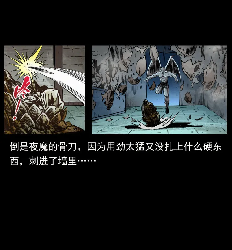 448 用火啊！ 第45页