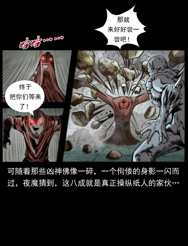 448 用火啊！ 第46页
