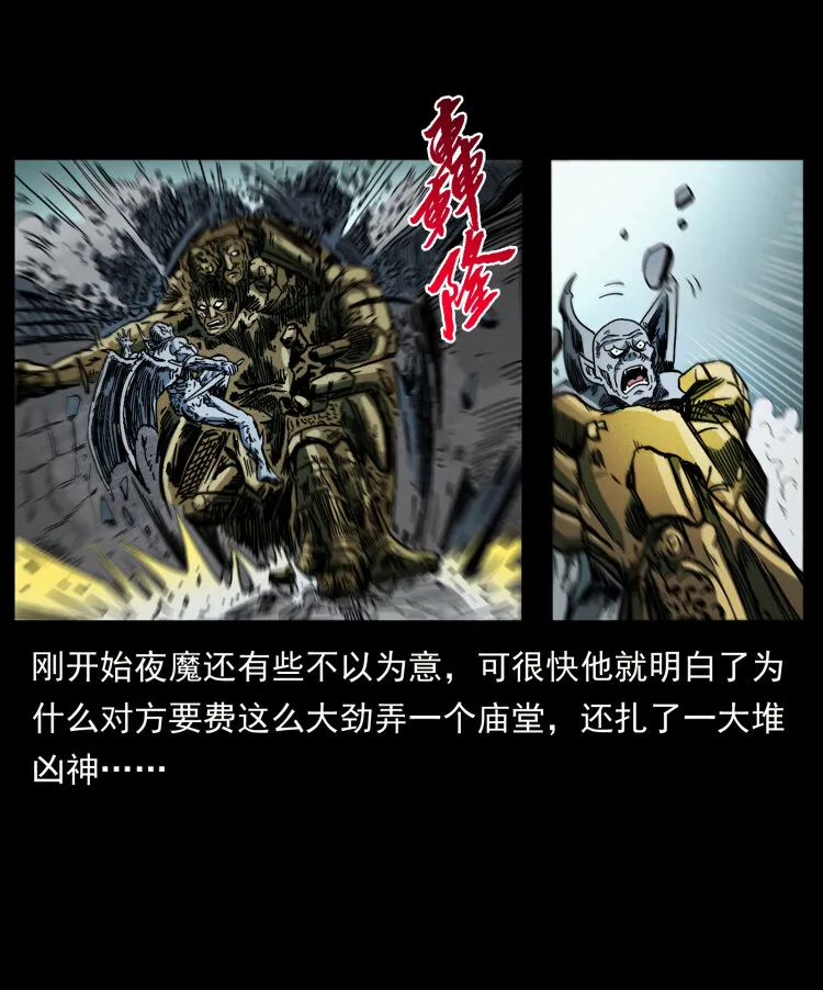 448 用火啊！ 第48页