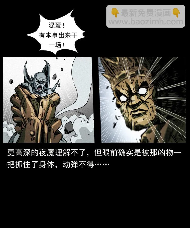 448 用火啊！ 第50页
