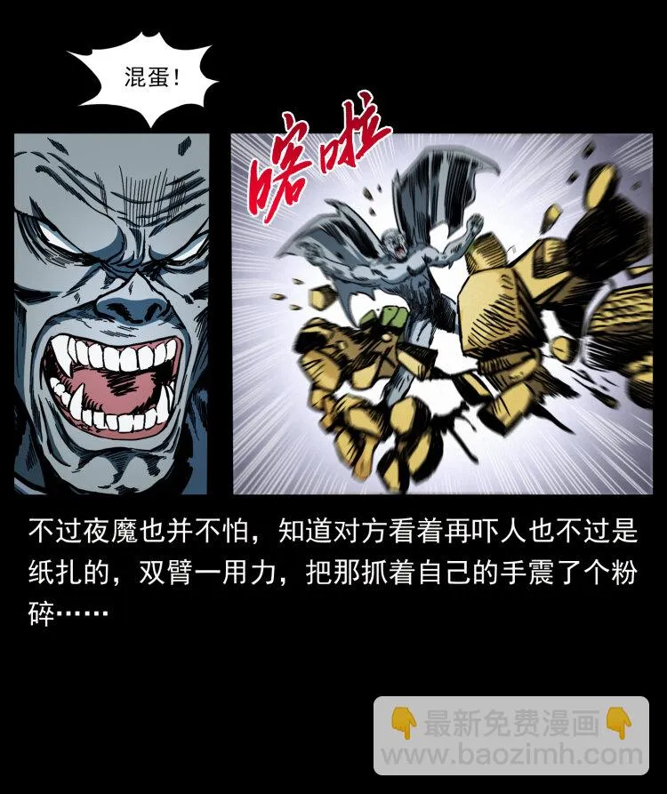 448 用火啊！ 第51页