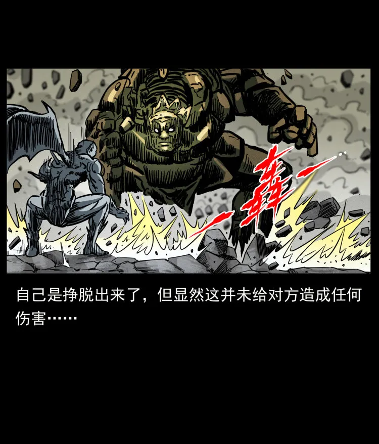 448 用火啊！ 第52页