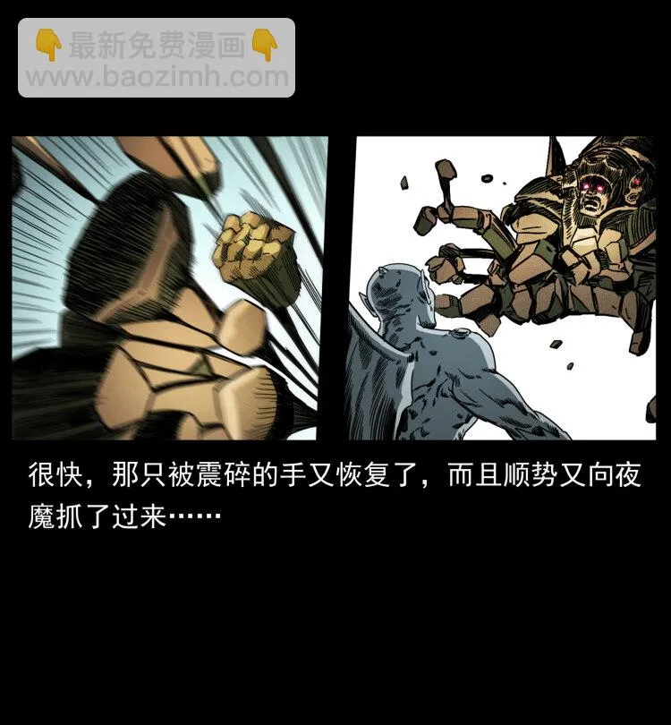 448 用火啊！ 第54页