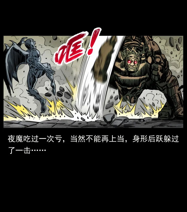 448 用火啊！ 第55页