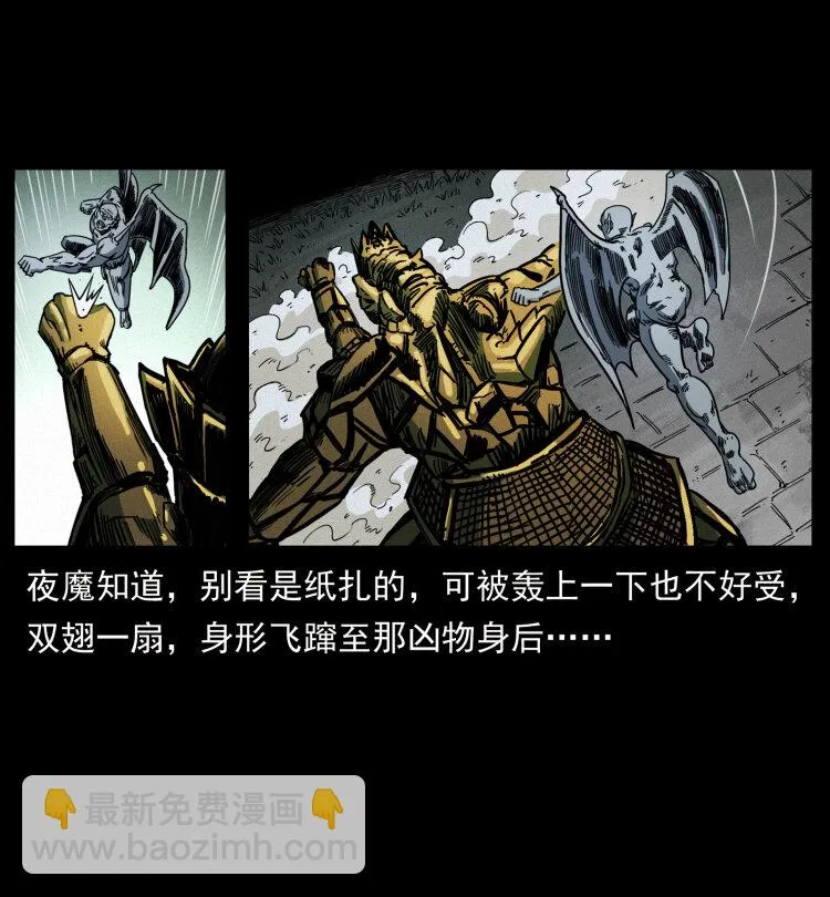 448 用火啊！ 第57页