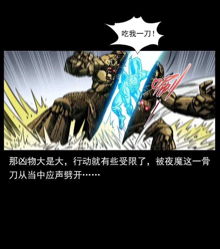448 用火啊！ 第58页