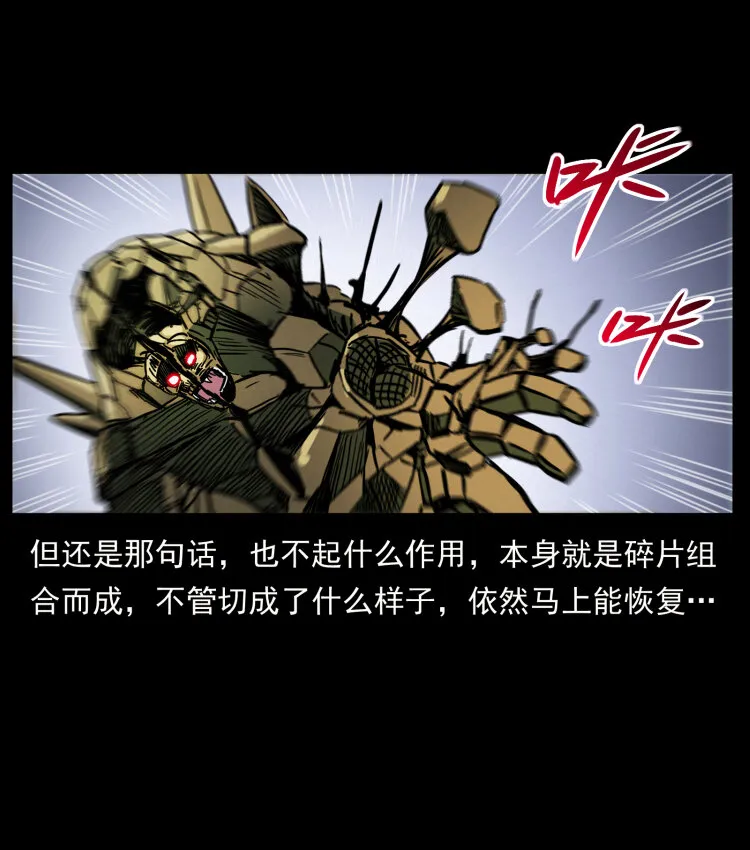 448 用火啊！ 第59页