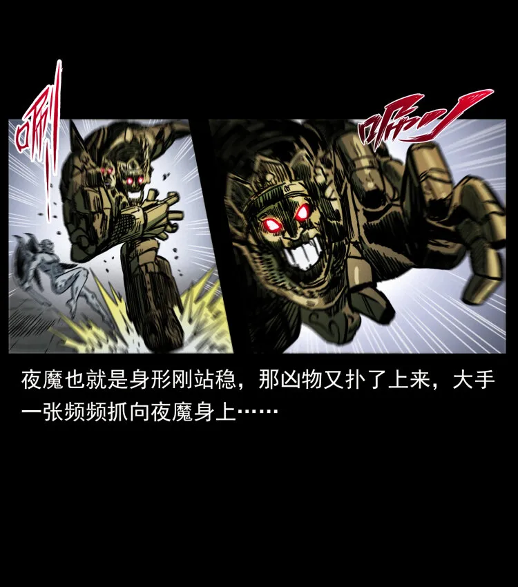 448 用火啊！ 第61页