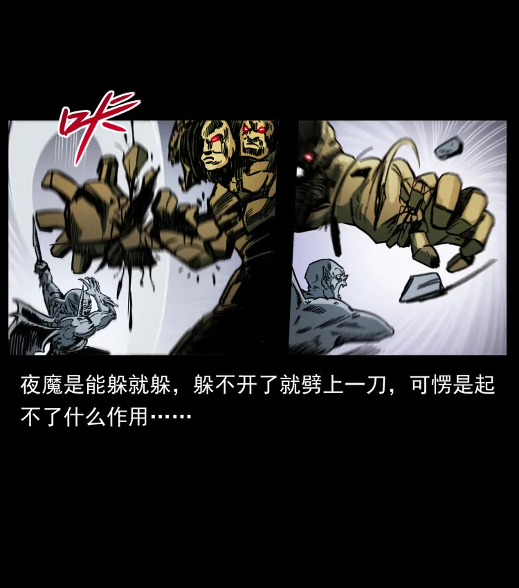 448 用火啊！ 第62页