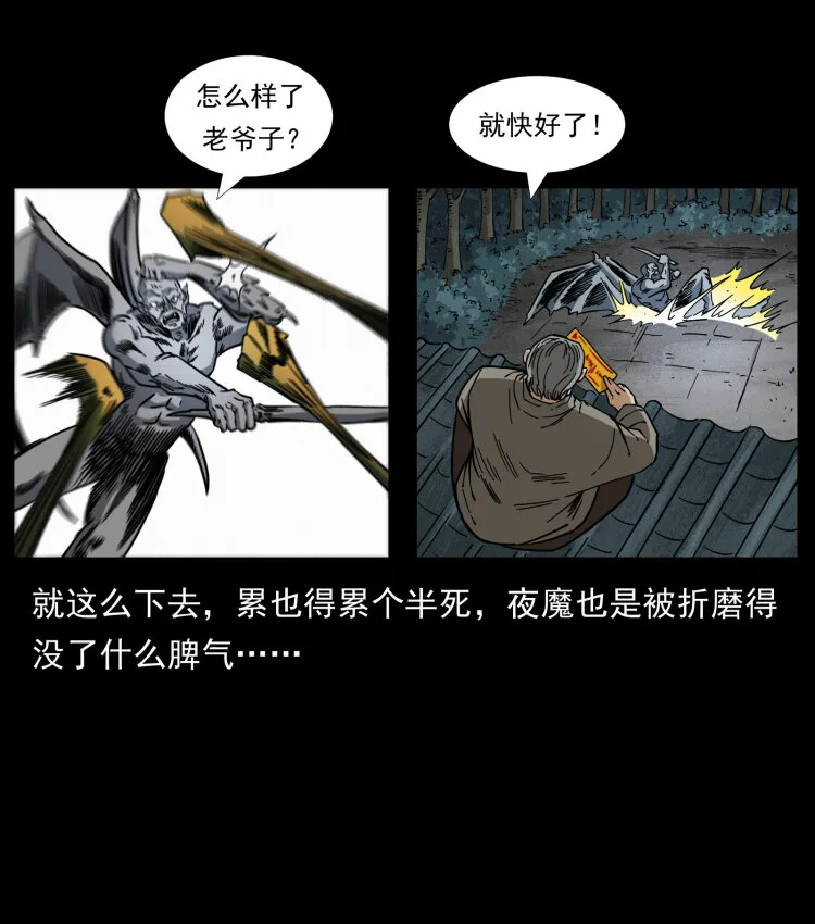 448 用火啊！ 第63页