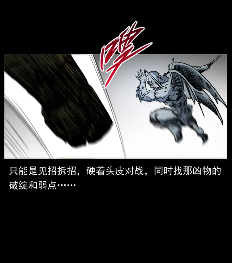 448 用火啊！ 第64页