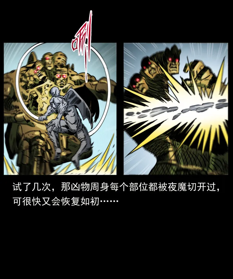 448 用火啊！ 第65页