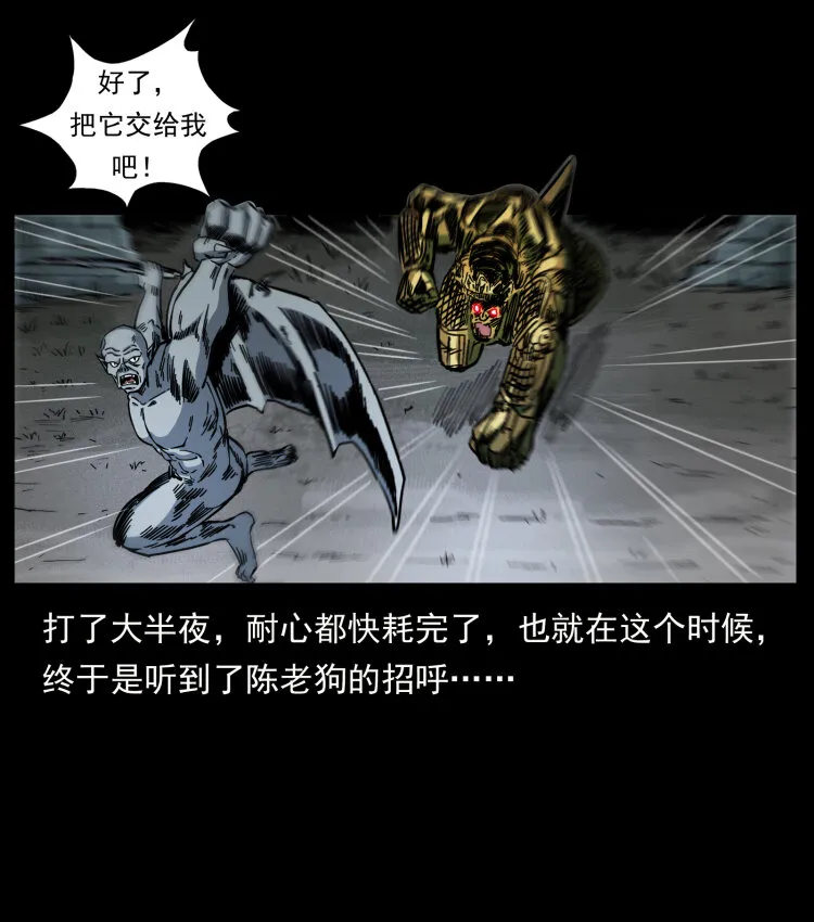 448 用火啊！ 第66页