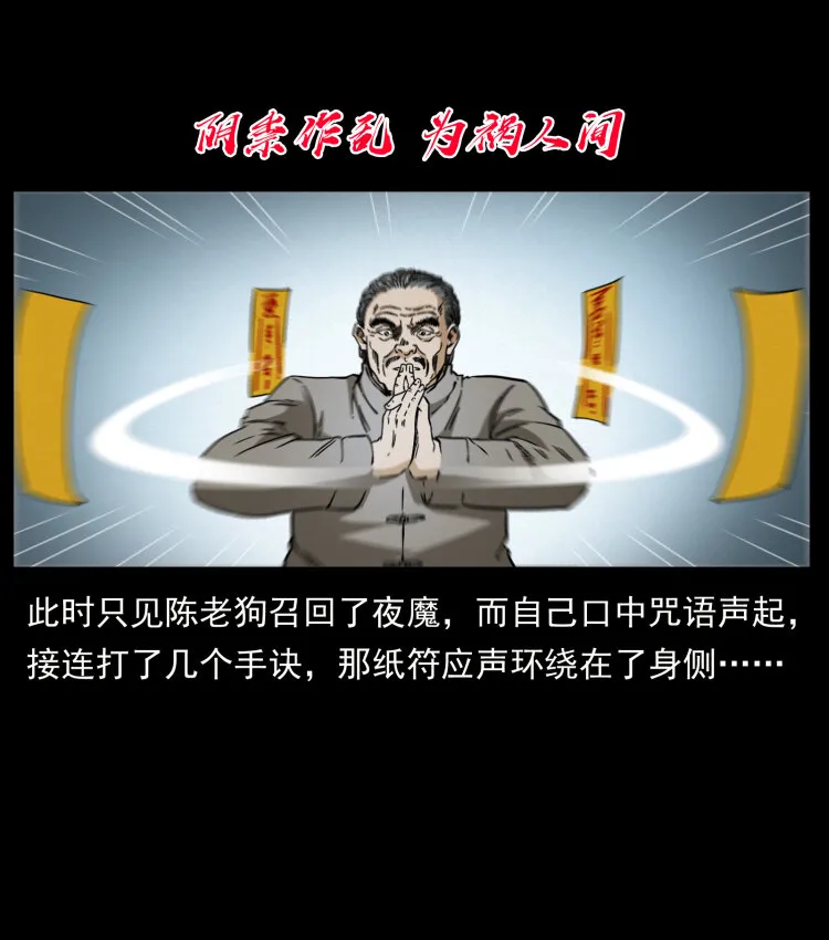 448 用火啊！ 第68页