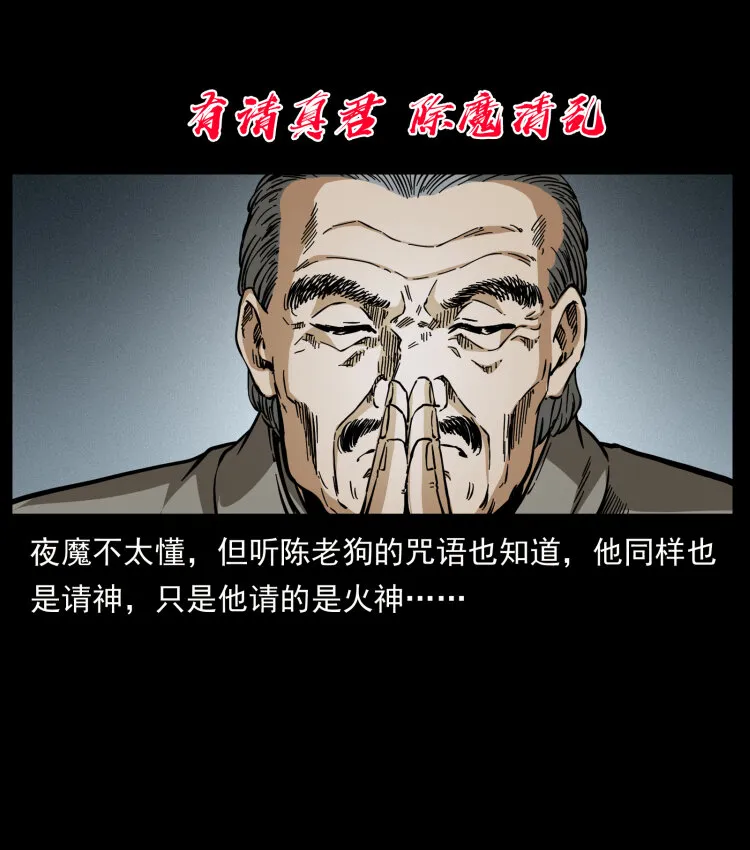 448 用火啊！ 第69页