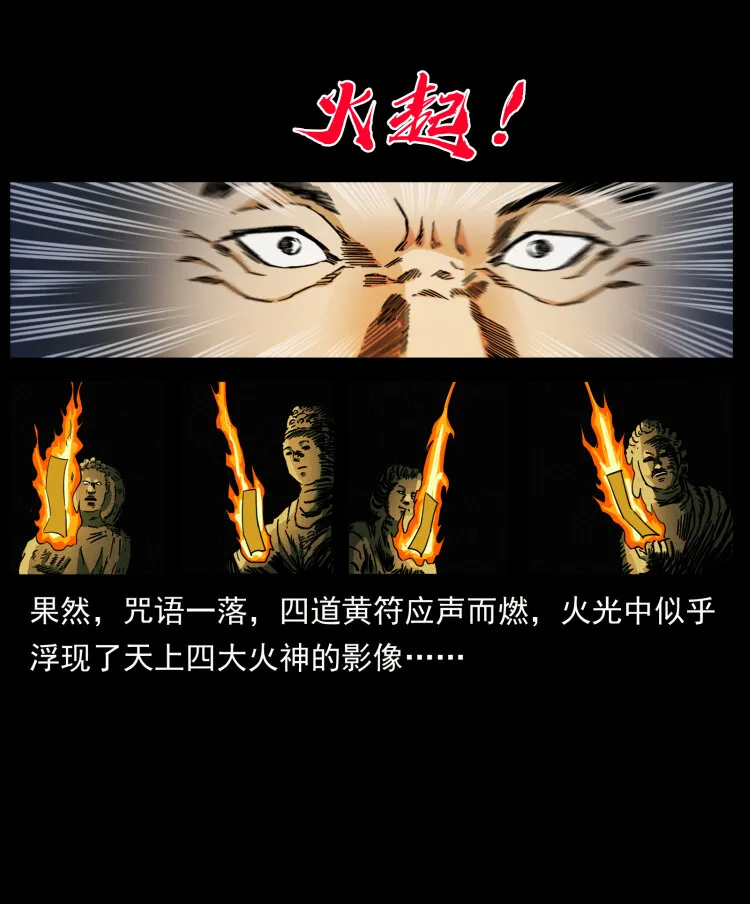448 用火啊！ 第70页