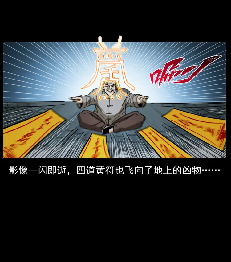 448 用火啊！ 第71页