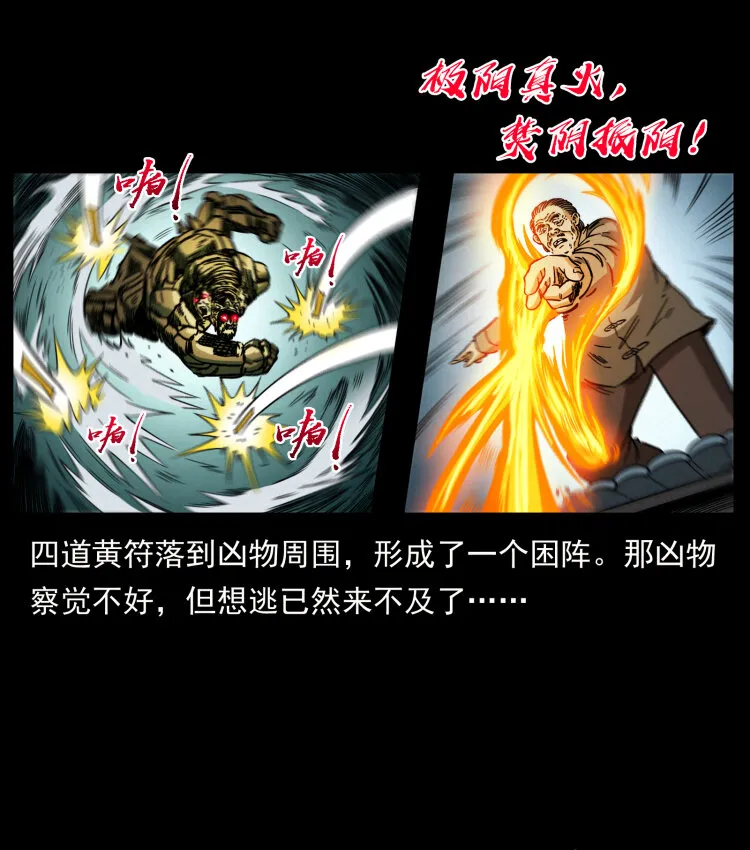 448 用火啊！ 第72页