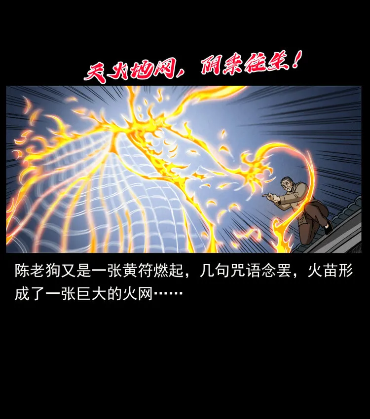 448 用火啊！ 第73页