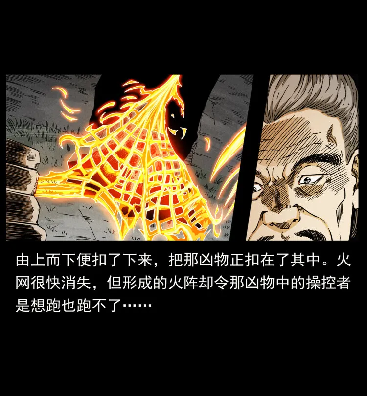 448 用火啊！ 第74页