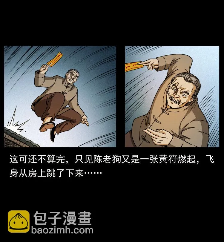 448 用火啊！ 第75页