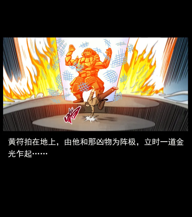 448 用火啊！ 第76页