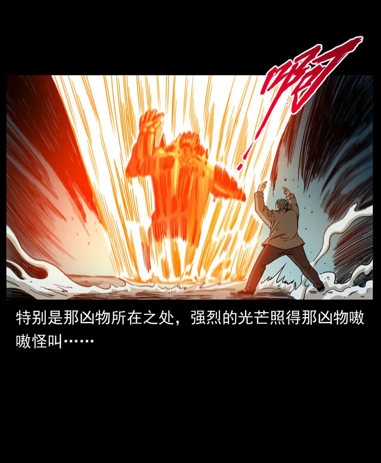448 用火啊！ 第77页