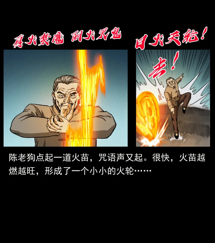 448 用火啊！ 第78页