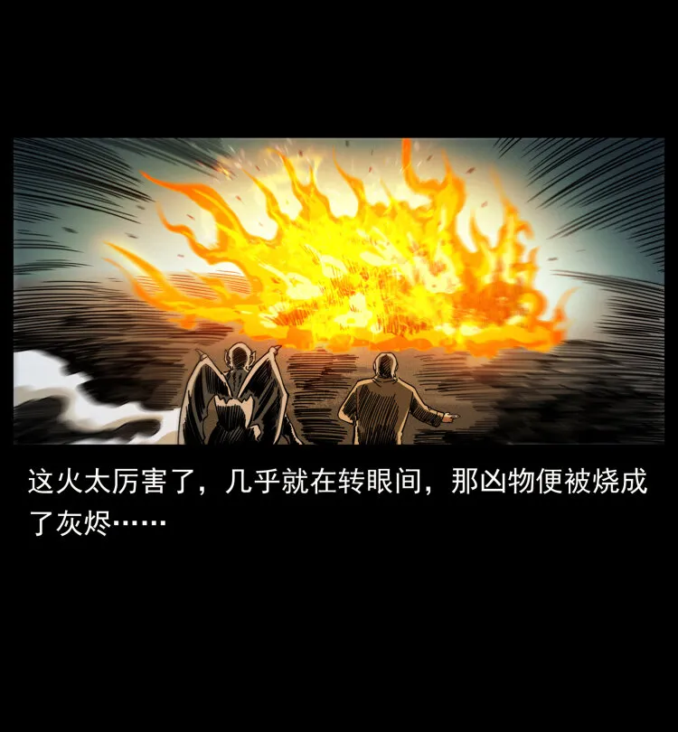 448 用火啊！ 第83页