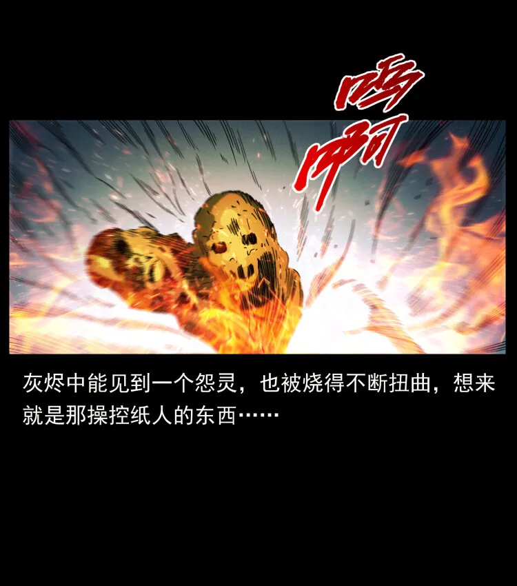 448 用火啊！ 第84页