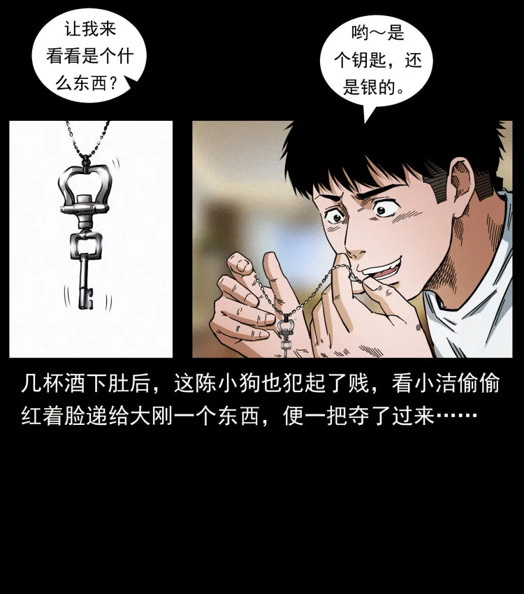 449 上古悬案 第3页